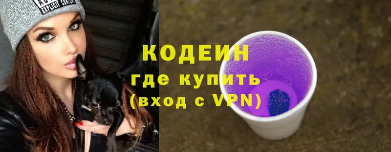 купить   hydra как войти  Codein напиток Lean (лин)  Братск 