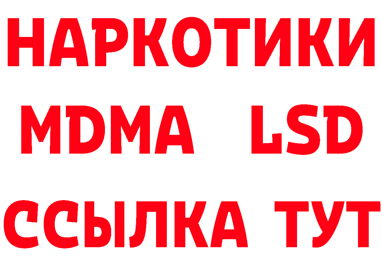 Виды наркоты даркнет клад Братск